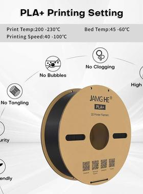 3d打印服务打印机线材pla+1.75mm2.85mm原料JamgHe