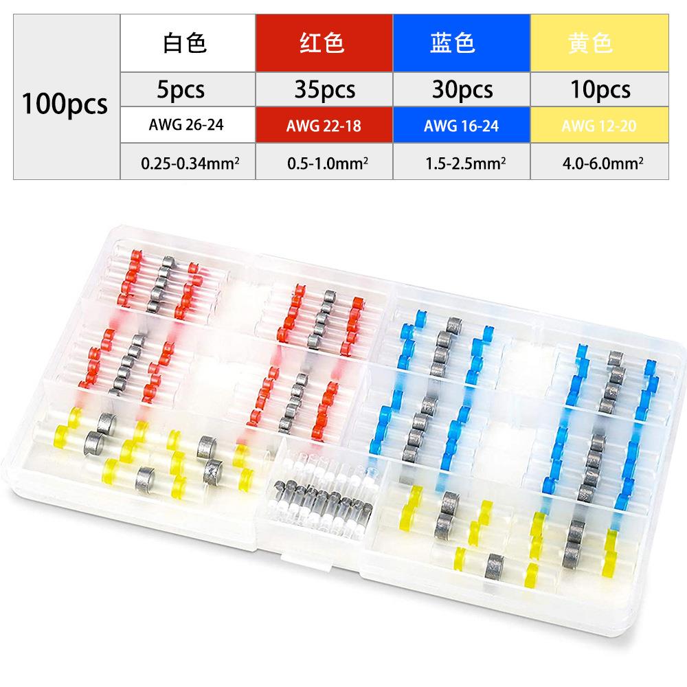 0/100pcs锡环热缩中接焊缩端子组合热管防水XAN接5线端子盒装 - 图1