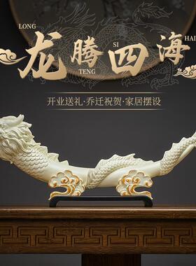 龙腾四海创意轻奢高档树脂摆件工艺品客厅玄关办公室桌面开业礼品