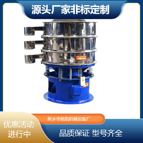 油漆涂料用圆形振动筛选机颜料小型不锈钢震动筛多层电动筛粉机 - 图0