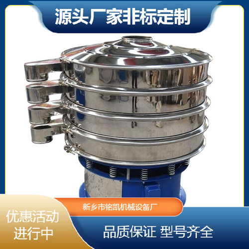 油漆涂料用圆形振动筛选机颜料小型不锈钢震动筛多层电动筛粉机 - 图1