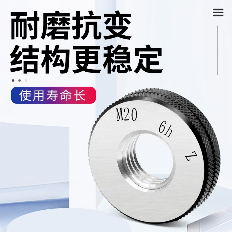 6h左牙螺纹环规/外螺纹通止规/左旋螺纹环规/反O牙测量检具M4-M24 - 图1