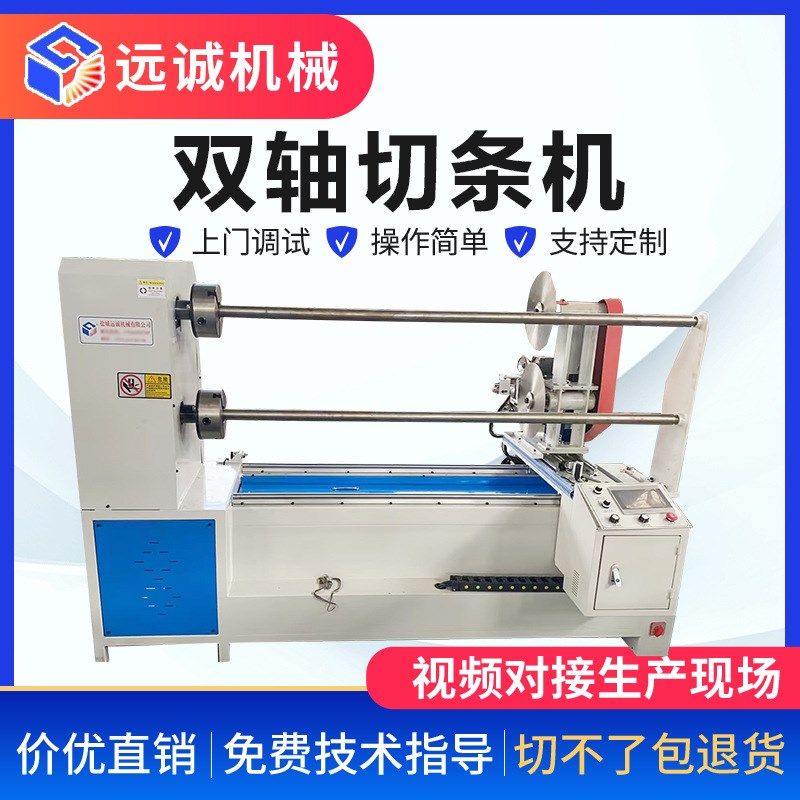 全自动化双轴切捆条机皮革箱包割条机切滚条机电脑双数控切布机,淘宝优惠券,粉丝福利购,淘宝优惠卷
