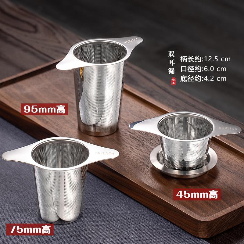 家用茶壶水杯茶杯便捷泡茶内胆304不锈钢茶漏茶叶渣过滤网器茶隔 - 图3