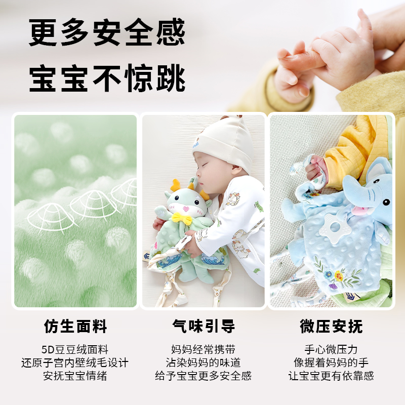 安抚巾婴儿防惊跳神器小龙宝宝安抚玩偶阿贝贝可入口睡觉玩具公仔 - 图3