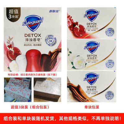 正品官方授权舒肤佳纯白清香型
