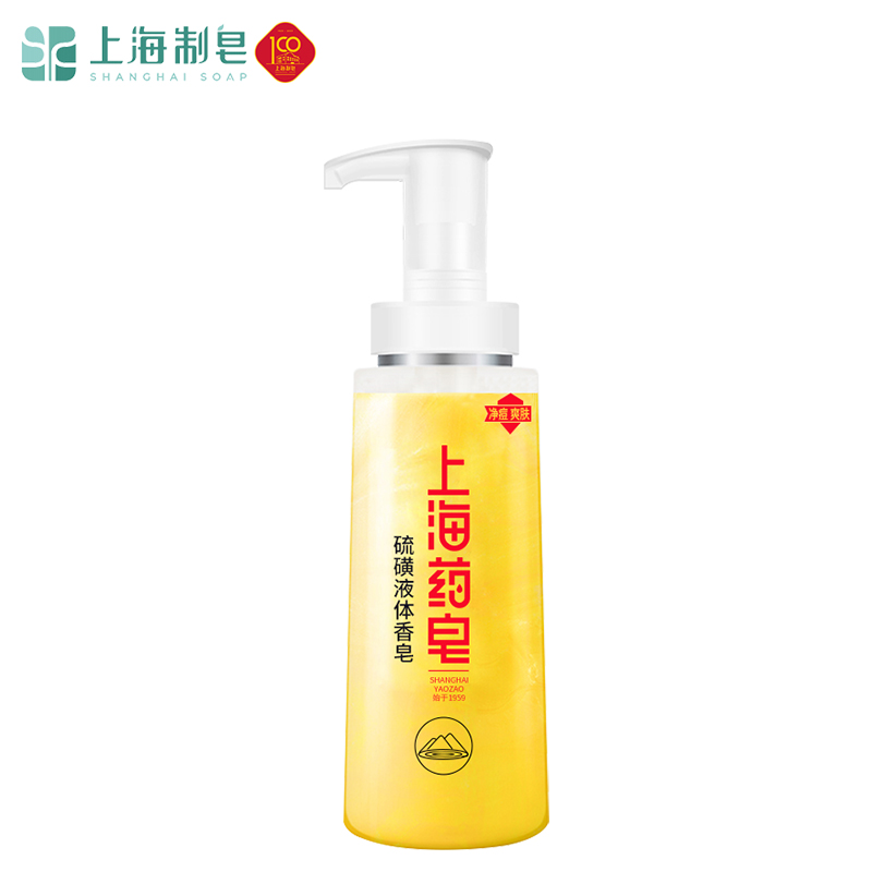 正品上海药皂硫磺皂液体沐浴露除螨抑菌硫磺