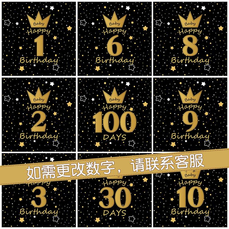 金黑生日海报主题派对儿童铝膜气球背景墙1周岁气球装饰百天布置 - 图0