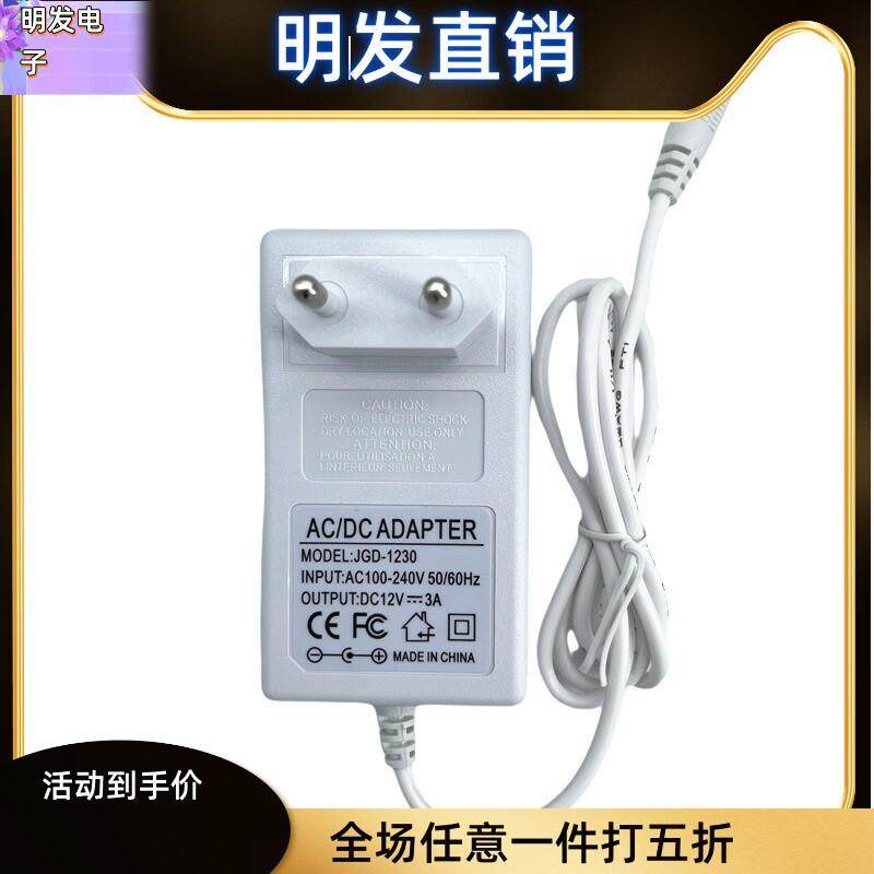 适配白色12v3a适配器36W电源  水泵监控美甲美容仪电源 led显示器,淘宝优惠券,粉丝福利购,淘宝优惠卷