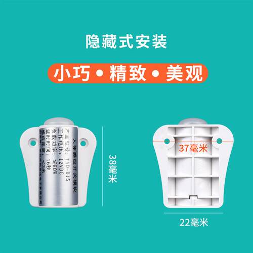 适配橱柜灯人体感应开关带光控功能家用灯带智能感应器 传 - 图0