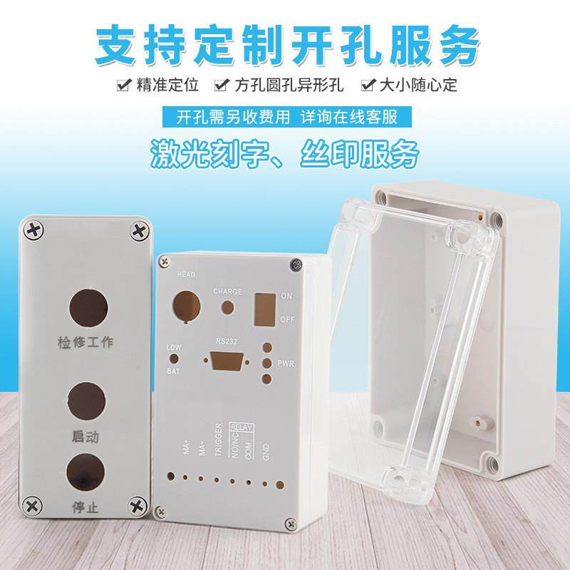 适配AT透明盖塑料防水接线盒户外密封盒室外电源盒电缆分线盒,淘宝优惠券,粉丝福利购,淘宝优惠卷