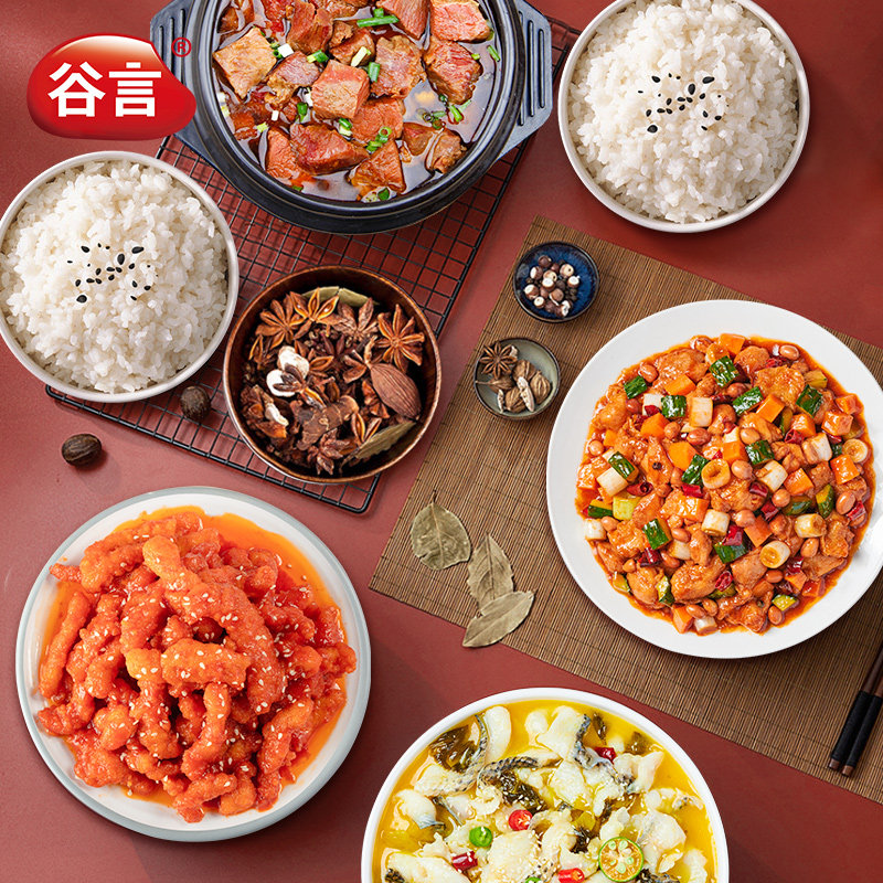 谷言高端预制菜半成品家宴菜冷冻速食套餐方便速食家常中秋年夜饭,淘宝优惠券,粉丝福利购,淘宝优惠卷