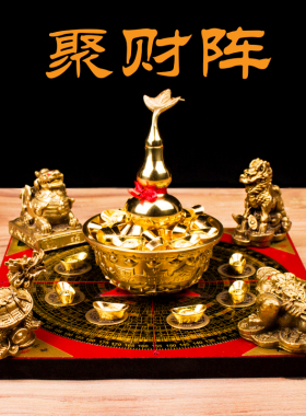 聚财阵摆件纯铜金蟾貔貅葫芦龙A龟罗盘风水五宝阵店铺办公室装饰