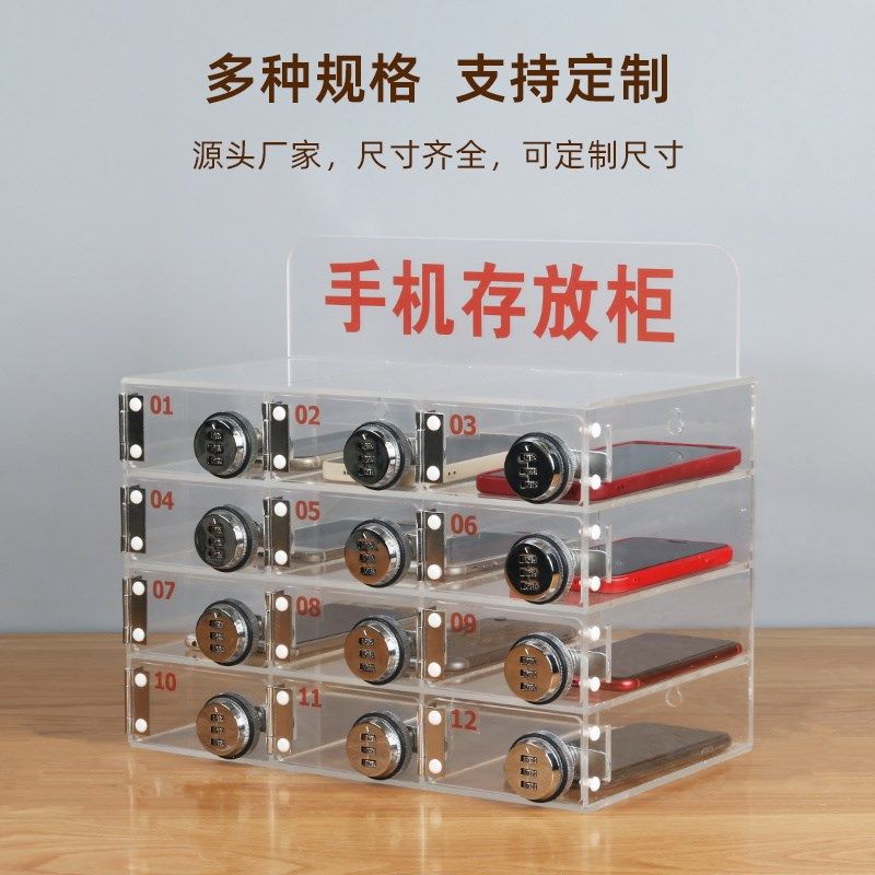 亚克力手机收纳盒密码锁存放柜工厂透明保管箱学生防盗.带锁寄存,淘宝优惠券,粉丝福利购,淘宝优惠卷