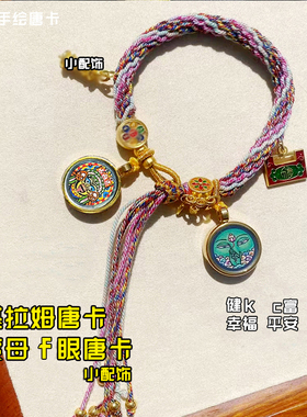 『藏说』西藏手绘绿度母扎基拉姆黄黑财神本命年唐卡藏式手链绳串