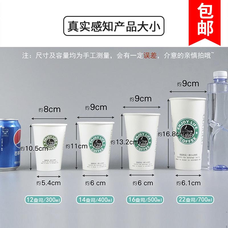 一次性纸杯300/400/500/700ML封膜加厚奶茶咖啡杯外卖杯带盖热饮 - 图0