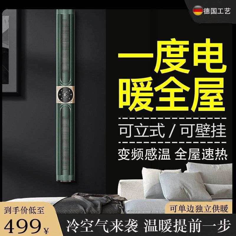 石墨烯取暖器暖风机电暖器家用踢脚线遥控电暖节能客厅速热取暖机,淘宝优惠券,粉丝福利购,淘宝优惠卷