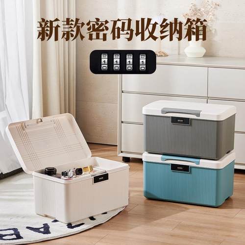 密码收纳箱隐私文件重要物品储物箱带密码锁收纳盒加厚防尘密码箱 - 图2
