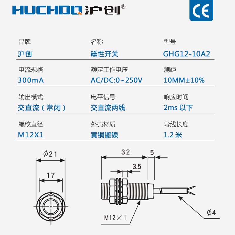 磁性接近感应开关GHG12-10A2直流两线通用传感器DC0-36V常闭24V - 图1