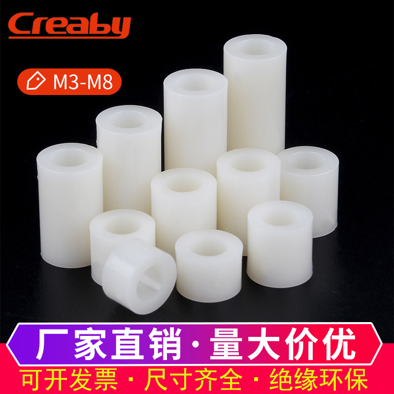 尼龙隔离柱垫高柱圆形塑料空心直通柱支撑间隔柱ABS垫圈绝缘套管,淘宝优惠券,粉丝福利购,淘宝优惠卷