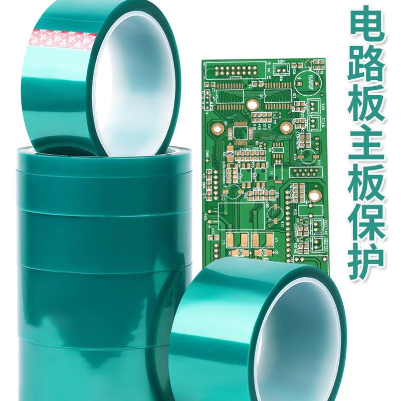 PET绿色高温胶带铝材夹胶玻璃PCB线路板电镀汽车烤漆无痕热转印遮,淘宝优惠券,粉丝福利购,淘宝优惠卷