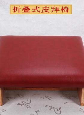 厂家直供四方折叠皮拜垫家居打坐垫坐禅椅蒲团拜椅跪垫