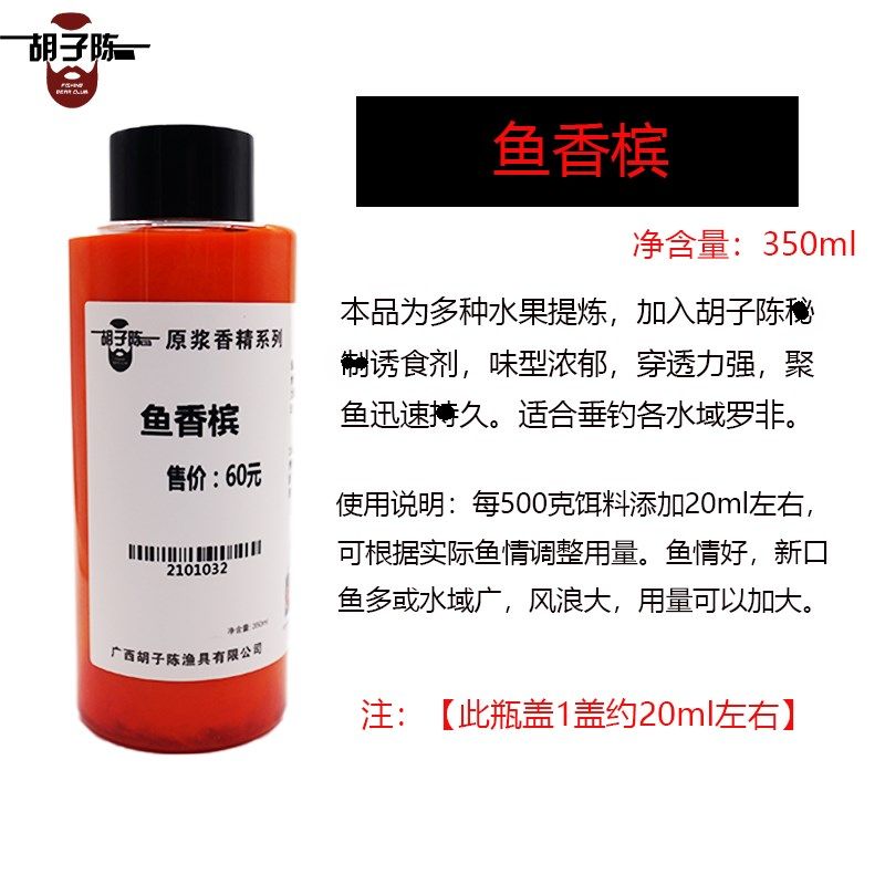 胡子陈小药野e钓黑坑鲫鱼鲤鱼草鱼罗非饵料凤梨酱果酸诱鱼剂添加,淘宝优惠券,粉丝福利购,淘宝优惠卷
