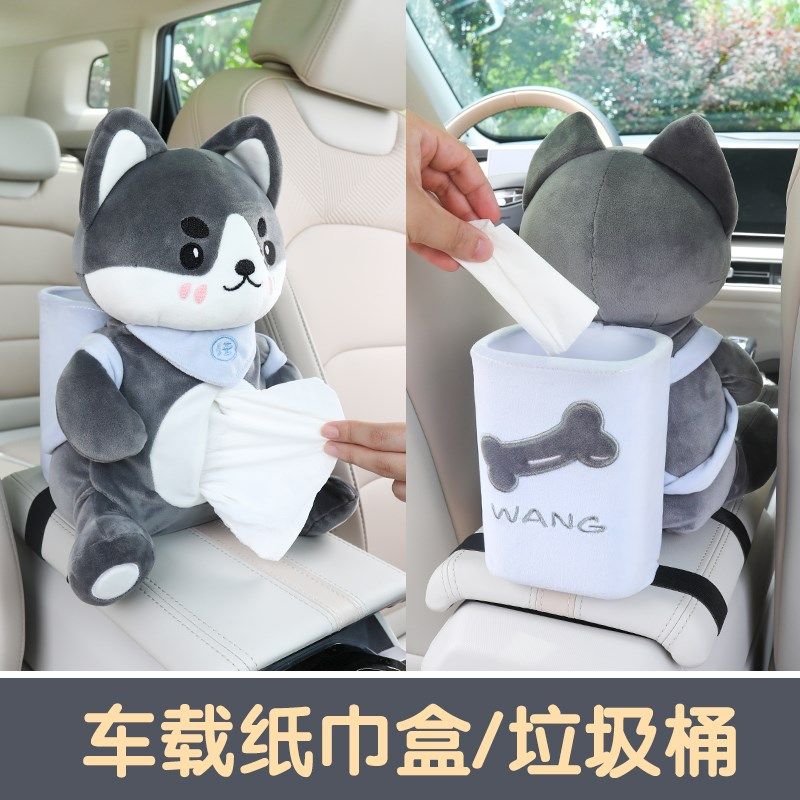 车内抽纸盒创意汽车扶手箱纸巾盒垃圾桶二合一P车载纸抽盒好物装,淘宝优惠券,粉丝福利购,淘宝优惠卷