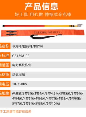 高压拉闸杆绝缘杆绝缘棒10kv令克棒35kv伸缩式绝缘拉闸杆操作棒杆