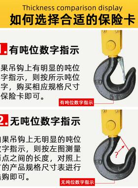 电动葫芦吊钩保险卡扣行车吊车行吊挂钩吊钩保险卡防脱钩装置