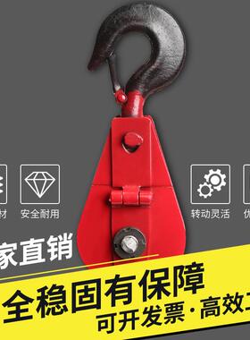 起重滑车重型定滑轮组滚动轴承钢丝绳滑轮0.5吨1吨2吨3吨5吨10吨