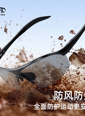 TND变色运动骑行眼镜铝镁太阳镜