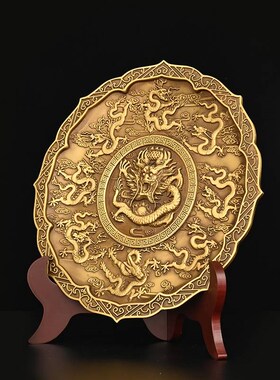 纯铜九龙盘子摆件九龙壁铜盘送支架客厅桌面装饰R品仿古浮雕龙纹