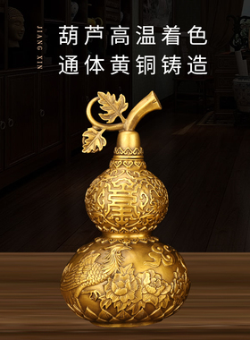 龙凤葫芦摆件纯铜一对开盖客厅玄关卧H室店铺开业装饰家居工艺礼