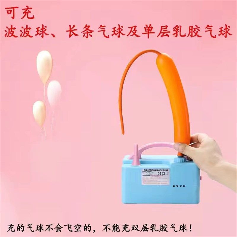 电动充气泵打气筒吹气球机w充气筒充气机自动打气球打气机氦气机,淘宝优惠券,粉丝福利购,淘宝优惠卷
