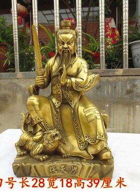 纯铜张天师神像摆件祖师正一真人带天眼坐K像龙虎山张道陵天师铜