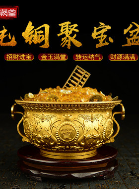 铜聚宝盆摆件纯铜客厅招財聚财旺运纳福家居店铺开Y业装饰铜盆