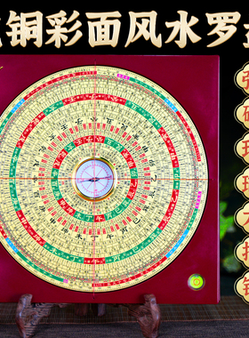 罗盘高精度专业强磁玛瑙大天池三合盘彩面大字体专业风水罗盘