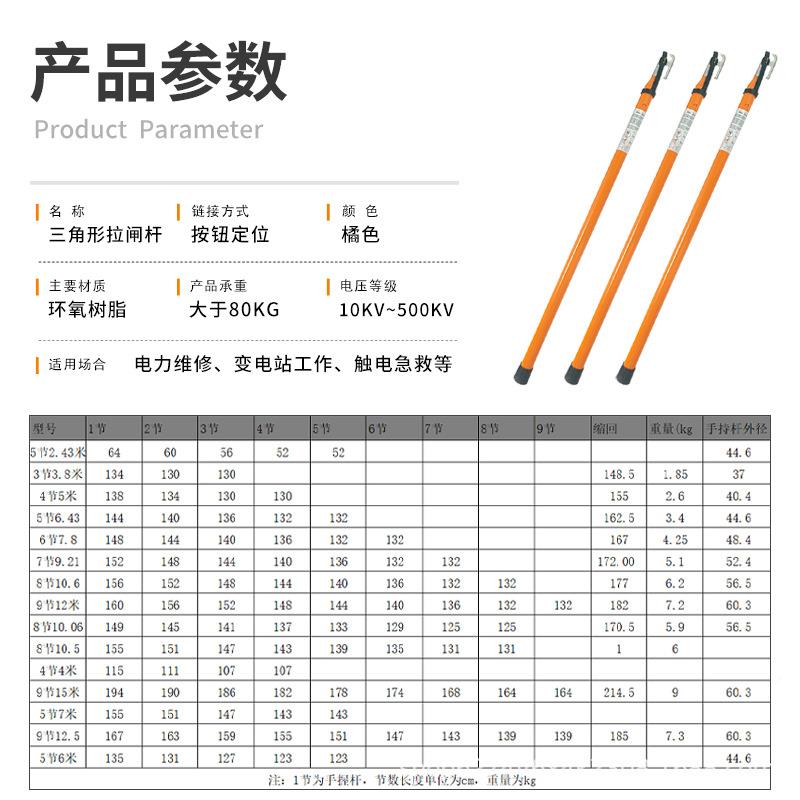RZM橘红作色绝缘操杆38米-1.2米绝三角形缘伸缩杆三角形绝缘拉闸 - 图2