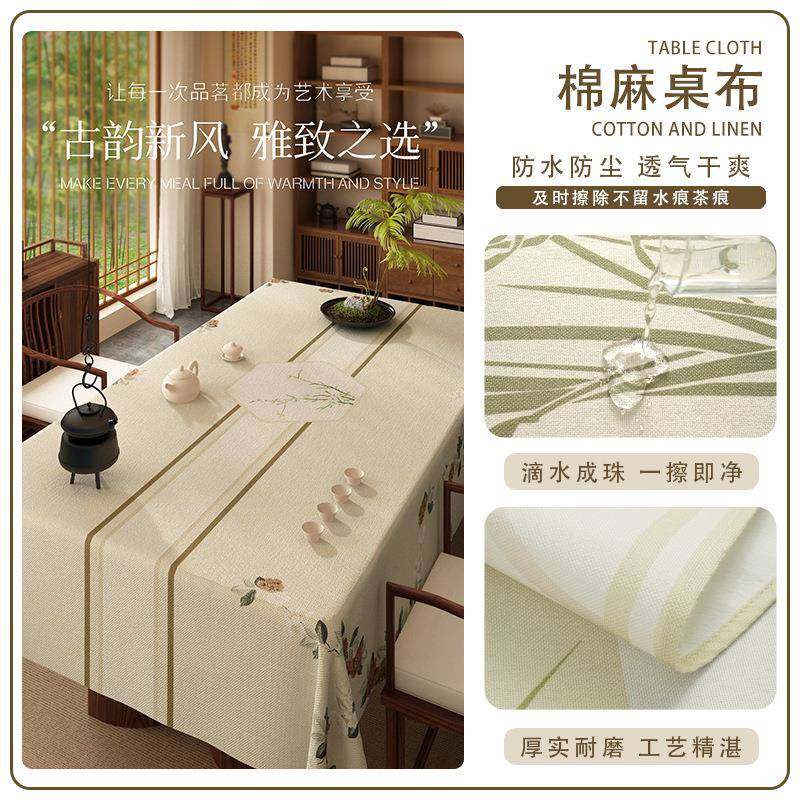中式餐ltao1005桌布室桌垫麻长方形茶几棉布艺台书茶桌保护垫桌面,淘宝优惠券,粉丝福利购,淘宝优惠卷