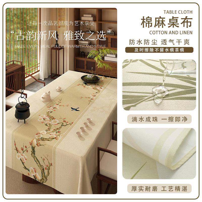 中式餐ltao1005桌布室桌垫麻长方形茶几棉布艺台书茶桌保护垫桌面,淘宝优惠券,粉丝福利购,淘宝优惠卷