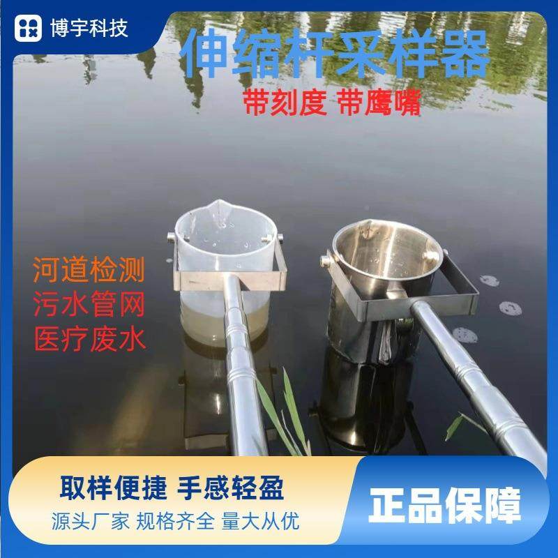 不锈钢伸取缩杆样远水近井水水质岸采样器管道污水88694桶采水器,淘宝优惠券,粉丝福利购,淘宝优惠卷