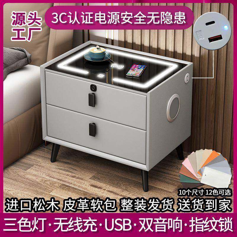 智室能床头柜简约无线柜充电灯带多功能网红床88623头卧家用,淘宝优惠券,粉丝福利购,淘宝优惠卷