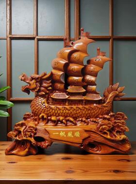 一帆风顺龙船摆件落地客厅装饰工艺品店铺乔迁送礼公司开业礼品