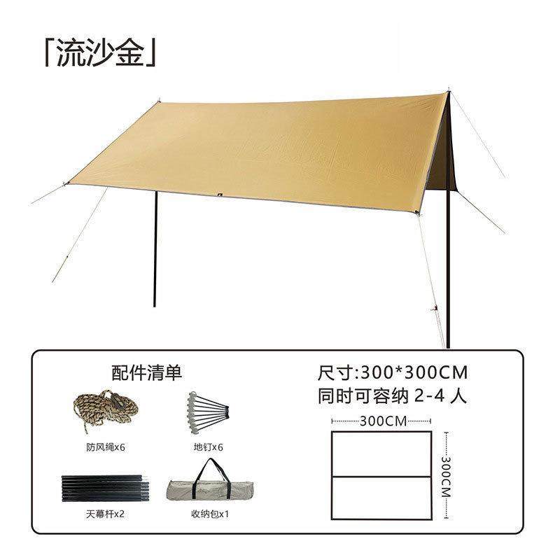 露营帐篷户外防雨折叠便携式全套装备帐篷天幕二合一野营过夜野炊,淘宝优惠券,粉丝福利购,淘宝优惠卷