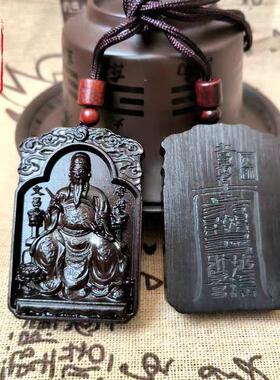 道用品雷木吊坠玉化木百年枣木双面雕刻文昌帝君