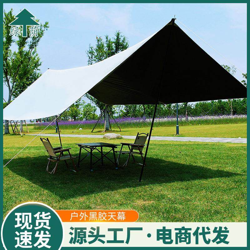 露营帐篷户外防雨折叠便携式全套装备帐篷天幕二合一野营过夜野炊,淘宝优惠券,粉丝福利购,淘宝优惠卷