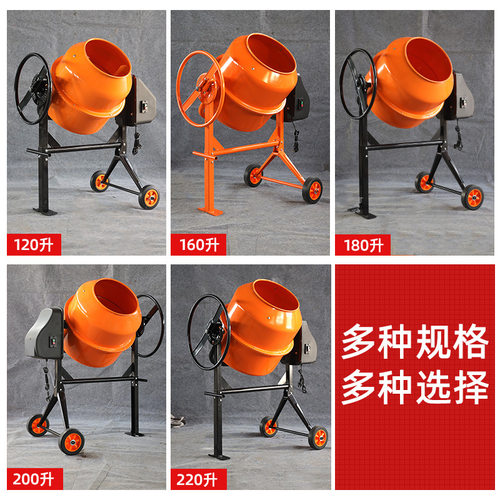 卧式混凝土水泥砂浆搅拌机120升家I用小型养殖饲料卧式拌料机 - 图0