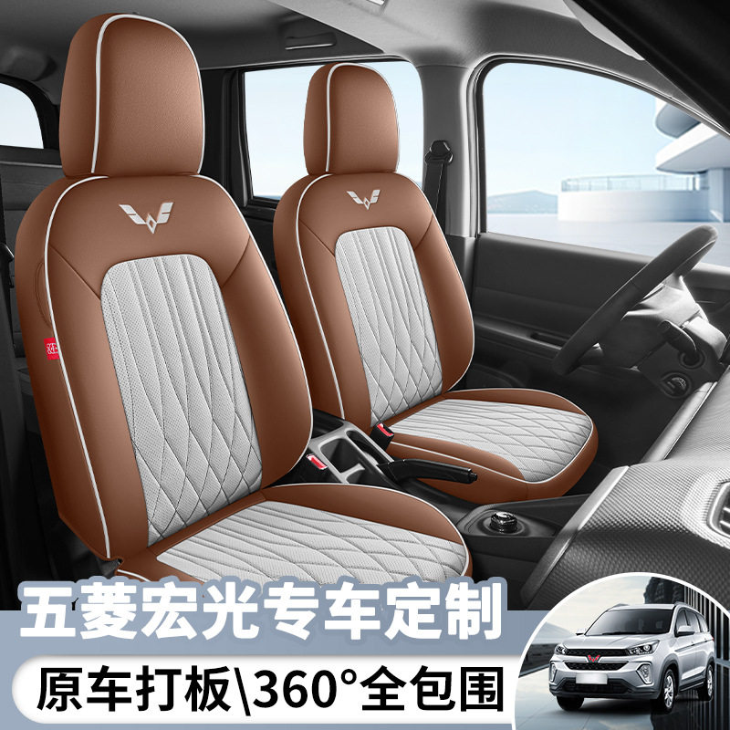 五菱宏光新能源座套专用座椅套全包汽车坐垫56五六座纯电版2024款,淘宝优惠券,粉丝福利购,淘宝优惠卷
