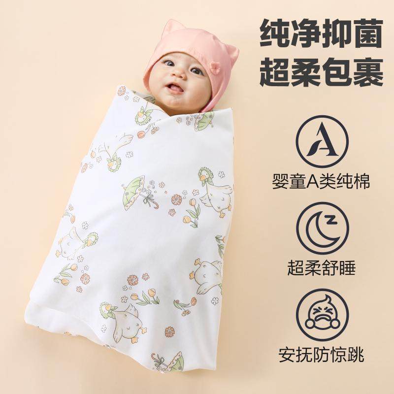 婴奢宝新生儿包单产房包被100%纯棉A类婴儿襁褓巾春夏秋冬款抱被,淘宝优惠券,粉丝福利购,淘宝优惠卷